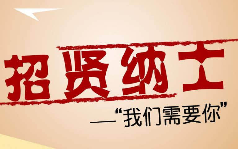 開封東控流量儀表招聘啦！